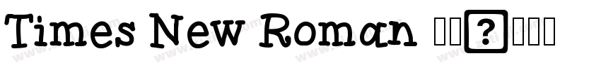 Times New Roman 常规字体转换
